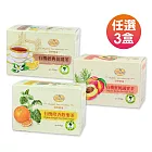 【曼寧】有機蜜桃國寶茶/清檸康福茶/經典伯爵茶/橙香歡樂茶/蜜蘋舒緩茶/經典綠茶 ；任選3盒
