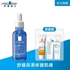 【理膚寶水】多容安舒緩保濕修護精華 30ml(安心小藍瓶/舒緩保濕)