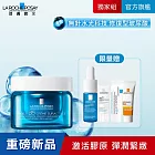 【理膚寶水】極效B5彈潤超修復乳霜 50ml(B5膠原霜/彈潤緊緻)