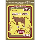 【高坑】隨身包(160g/包) 綜合口味牛肉角