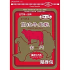 【高坑】隨身包(160g/包) 麻辣牛肉角