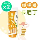 【SALVIA】Salvia暢孅窈窕油切機能發泡錠2瓶共20錠