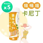 【SALVIA】Salvia暢孅窈窕油切機能發泡錠5瓶共50錠