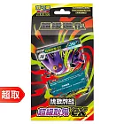 PTCG 超級進化《特別組合》挑戰牌組 超級耿鬼ex ⚘ 寶可夢集換式卡牌遊戲 ⚘ Pokémon Trading Card Game