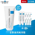 【理膚寶水】B5+全面修復霜(升級版) 200ml 獨家特談組(萬用修復)