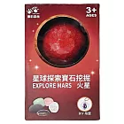 樂彩森林 星球探索寶石挖掘-火星