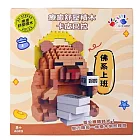 樂彩森林 療癒舒壓積木-卡皮巴拉佛系上班