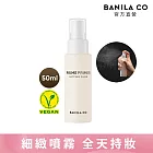 【BANILA CO】Prime定妝噴霧50ml