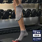 【三花】超透氣1/4毛巾底運動襪(12雙組)襪子  中灰