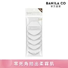 【BANILA CO】柔霧氣墊粉撲 5入