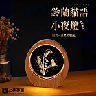 【上手家居】鈴蘭貓語小夜燈(質感小夜燈/夜燈/usb小夜燈/可愛夜燈/造型夜燈) 鈴蘭花小貓