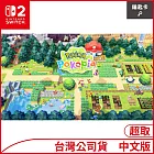 Nintendo Switch 2遊戲軟體《Pokémon Pokopia》中文版[台灣公司貨]