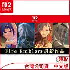 Nintendo Switch 2遊戲軟體《Fire Emblem: Fortune’s Weave（萬縷千絲）》中文版[台灣公司貨]