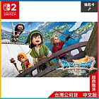 NS2《勇者鬥惡龍VII Reimagined》中文一般版[台灣公司貨]
