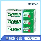 三詩達 葉綠素牙膏120g-3入組