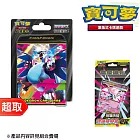 PTCG 超級進化《特別組合》烈獄狂火X 10包組合Plus+PTCG 超級進化《特別組合》挑戰牌組 超級蒂安希ex ⚘ 寶可夢集換式卡牌遊戲 ⚘ Pokémon Trading Card Game