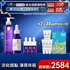 【理膚寶水】MELA B3淡 斑淨亮精華+淡 斑淨亮洗面露 獨家特談組(淡 斑淨亮)