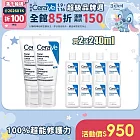 【CeraVe適樂膚】全效超級修護乳 52ml*2 獨家特談組(鎖水保濕)