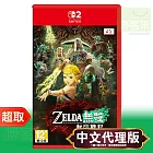 任天堂《薩爾達無雙 封印戰記》中文版 ＊ Nintendo Switch ＊ 台灣公司貨
