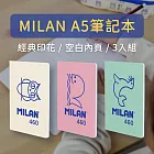 MILAN A5筆記本(空白)_經典印花_3入組