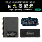 IROHA 百鬼夜觀光筆記本套組- 富士