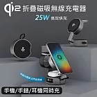 Qi2 三合一折疊磁吸無線充電器 25W充電板 伸縮線 黑灰色
