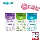 【HIBIS木槿花】草本暖宮貼任選3入組(暖宮熱敷推薦)