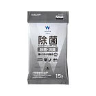 ELECOM Ag除菌消臭擦拭巾v2- 15P