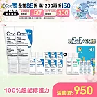 【CeraVe適樂膚】全效超級修護乳 52ml*2 獨家特談組(鎖水保濕)