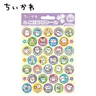 【日本正版授權】吉伊卡哇 獎勵貼紙 64枚 日本製 Chiikawa