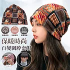 【EZlife】時尚百變保暖圍脖頭套帽 花樣拼圖
