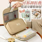 【EZlife】便攜可拆卸折疊乾濕分離掛勾洗漱包 卡其
