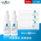 【理膚寶水】B5瞬效全面修復精華 買60ml送60ml 獨家特談組(B5繃帶精華)