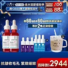 【理膚寶水】A醇緊緻抗痕精華 買60ml送60ml 獨家特談組(撫紋緊緻)