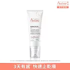 雅漾舒緩乾癢精華40ML