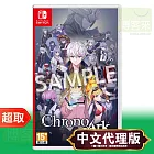 任天堂《超時空方舟》中文豪華版 ＊ Nintendo Switch ＊ 台灣代理版