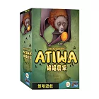 【Oriongame】蝙蝠農家 中文版 Atiwa