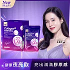 m2美度 超能膠原晚安飲(8入/盒)