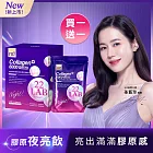 m2美度 超能膠原晚安飲(8入/盒) 2盒組