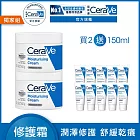 【CeraVe適樂膚】長效潤澤修護霜 340g*2 獨家特談組(長效潤澤)