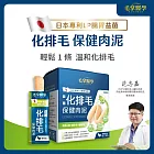 毛掌醫學狗貓保健肉泥-(排毛)6g*30包