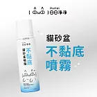 日日貓砂不黏底除臭噴霧100ml