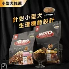 【HeroMAMA】小型犬用蔬果肉鬆糧- 羊肉蛋黃拌肉鬆餐2.7kg