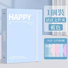 【美好家 Mehome】A4活頁文件夾 資料夾 藍色+文件袋4入