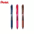 (3色1包)PENTEL ENERGEL-X 極速鋼珠筆0.5  粉+深藍+咖啡