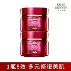 【KOSE 極上活妍】特濃彈力保濕凝霜EX100g-雙11 限定組 (保濕小紅瓶/8小時強效保濕/瞬效彈潤/淡化歲月痕跡)