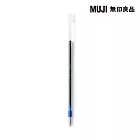 【MUJI 無印良品】滑順按壓油性原子筆芯  /藍0.7mm