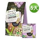 【vilson 米森】有機黑芝麻餅(20g*5包/袋) X5