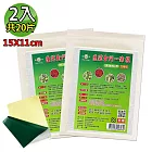 【匯浤】金門一條根超大精油貼布-黑青款-涼感 2入(經濟包/11X15cm/共20片)