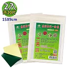 【匯浤】金門一條根超大精油貼布-黑青款-涼感 2入(經濟包/9X15cm/共20片)